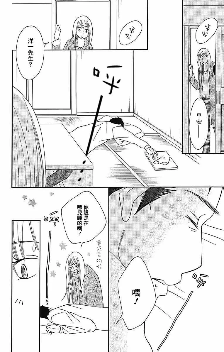第23话 第38页