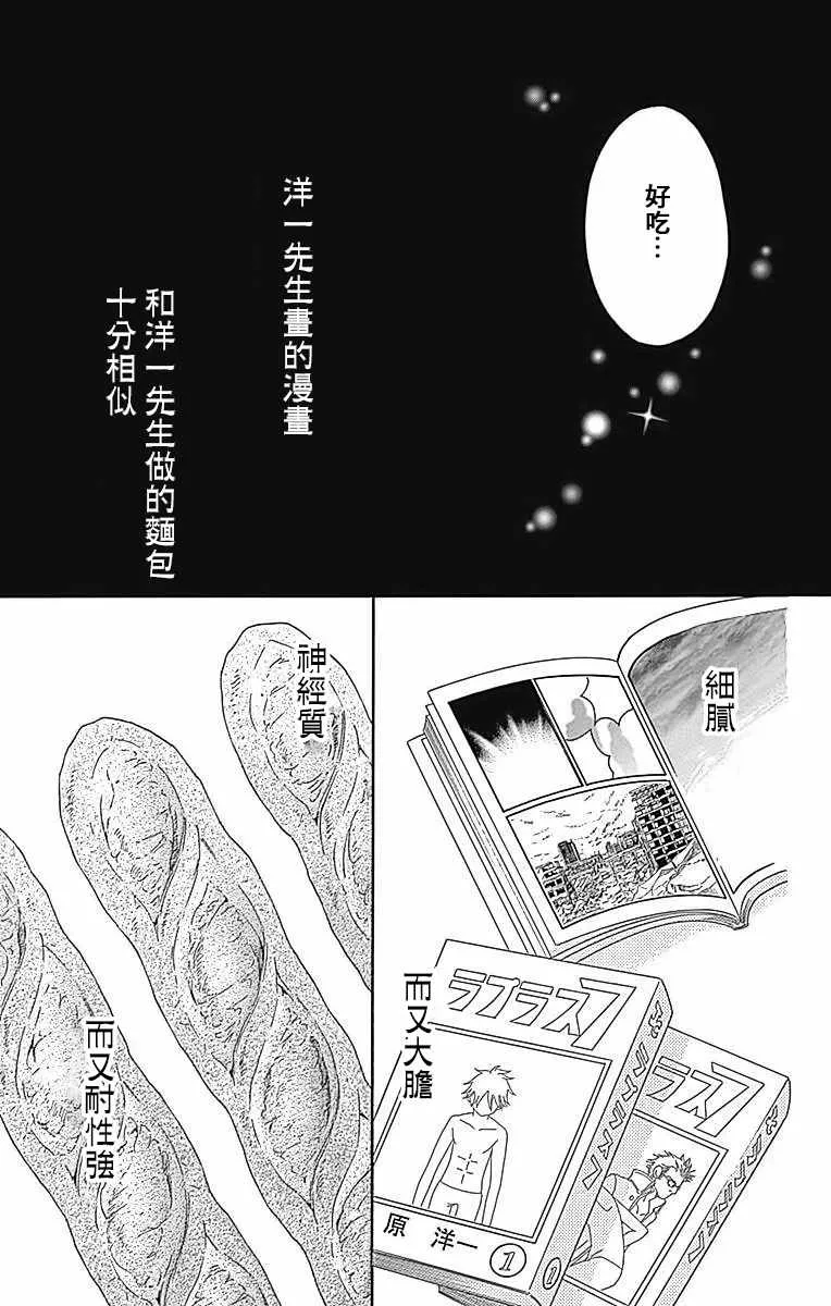 第23话 第43页