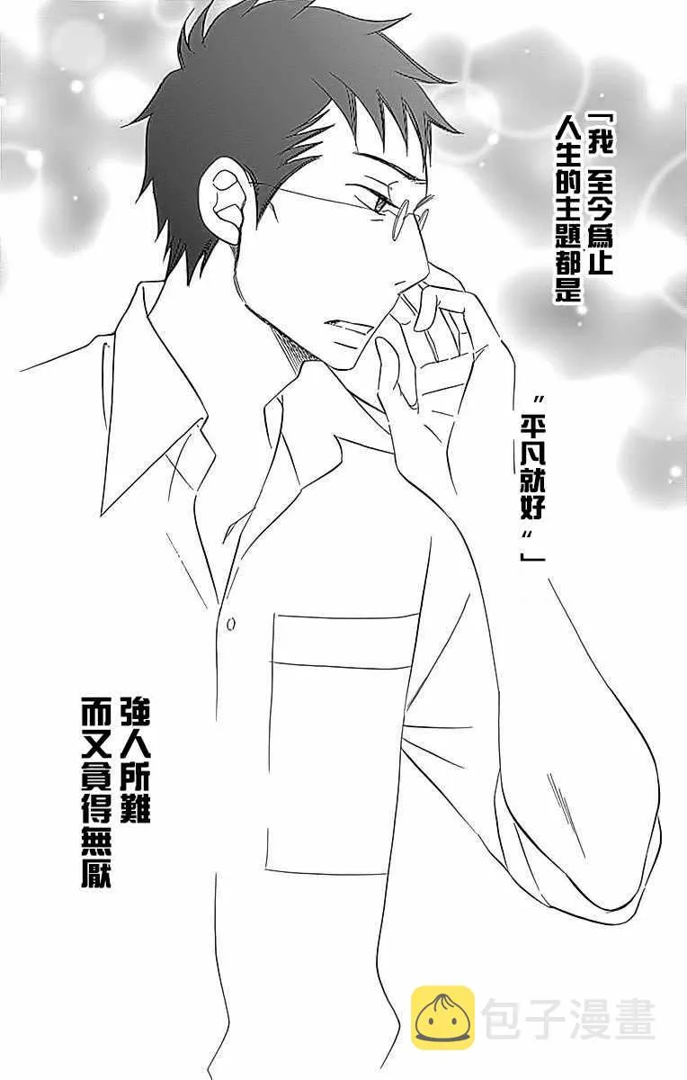 第23话 第44页