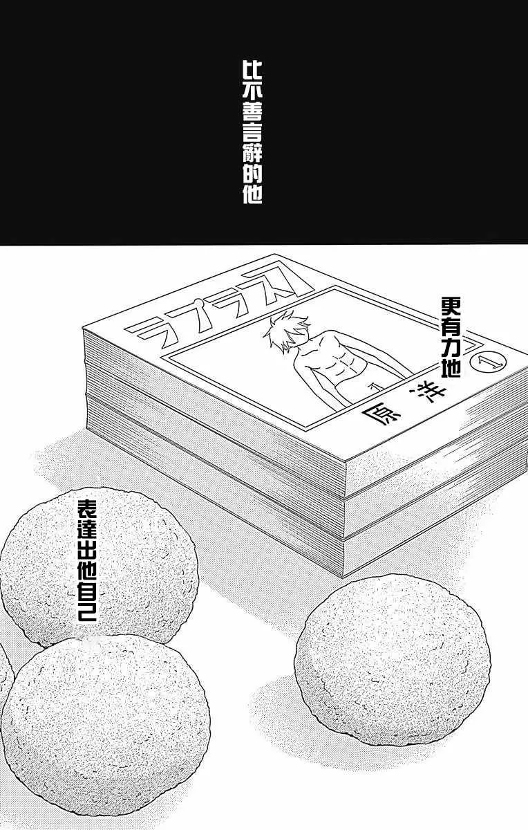 第23话 第45页