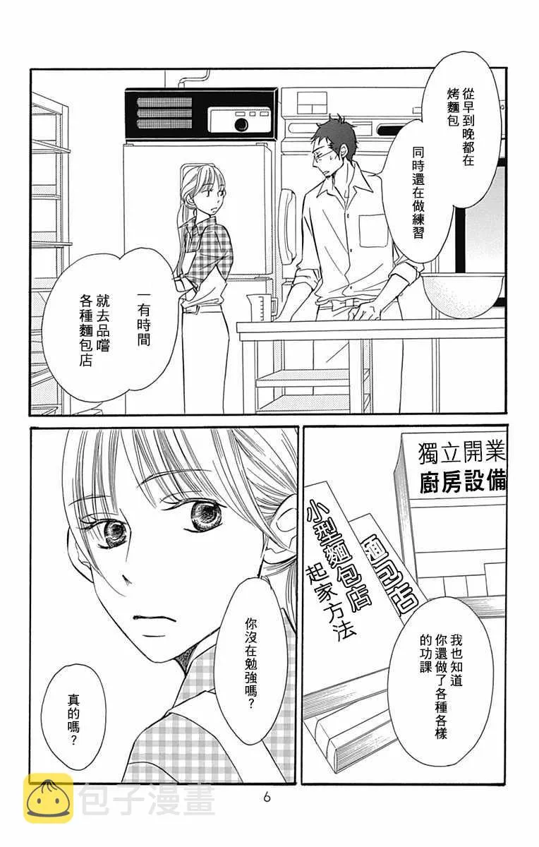 第22话 第8页