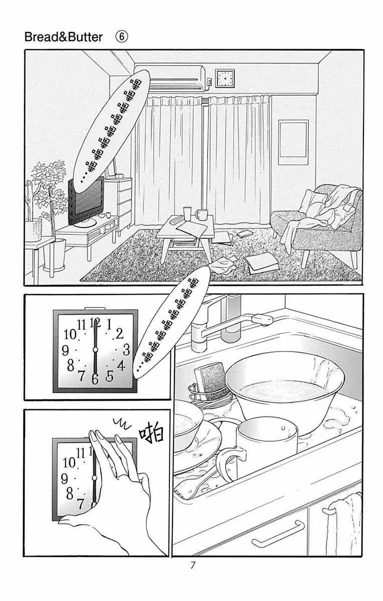 第22话 第9页