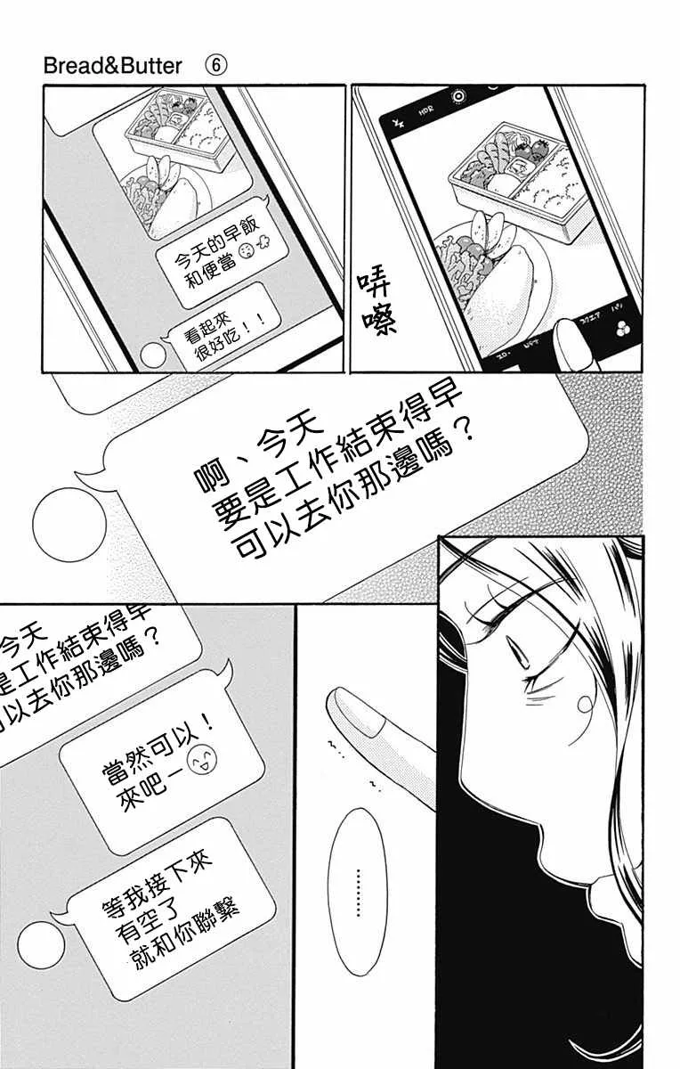 第22话 第11页