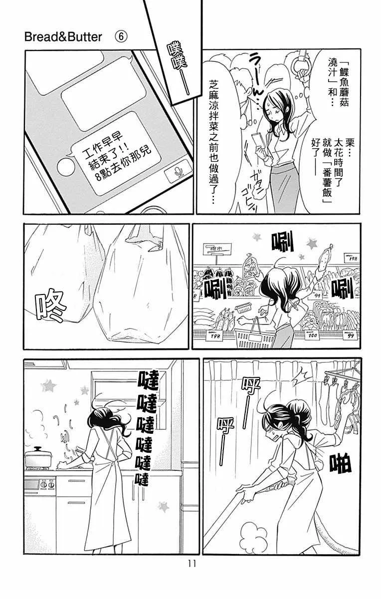 第22话 第13页