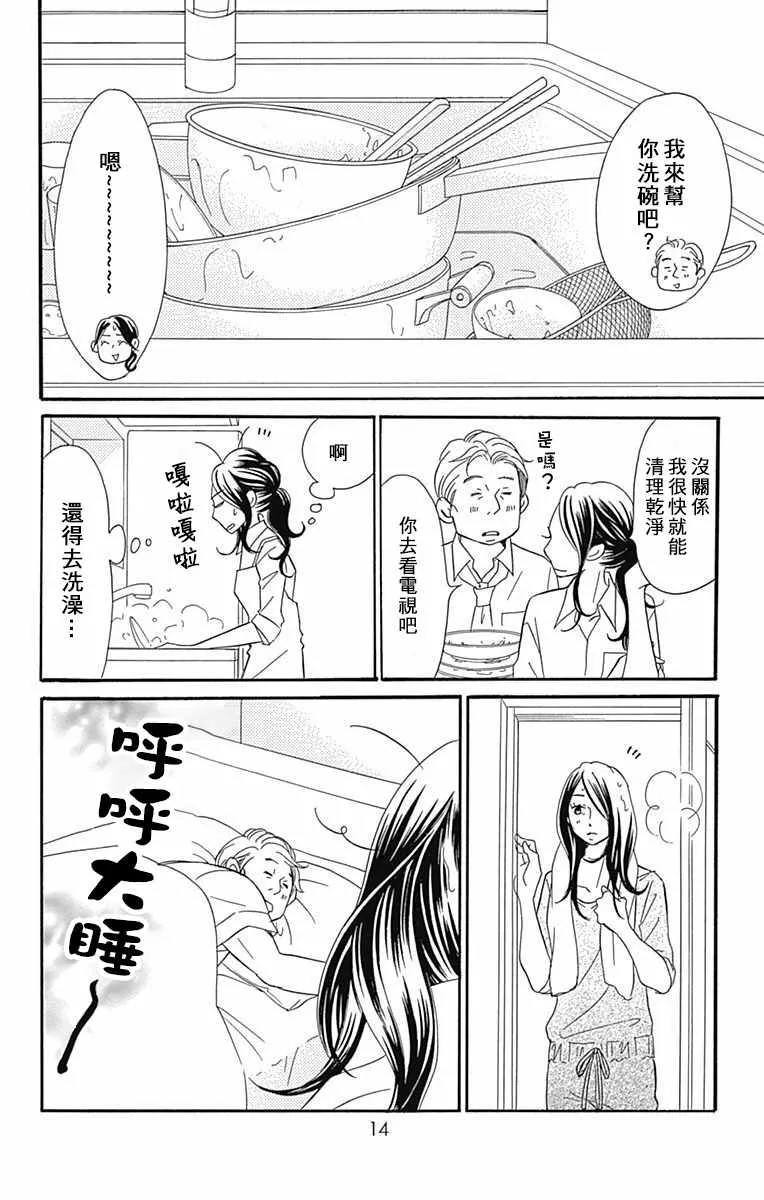 第22话 第16页