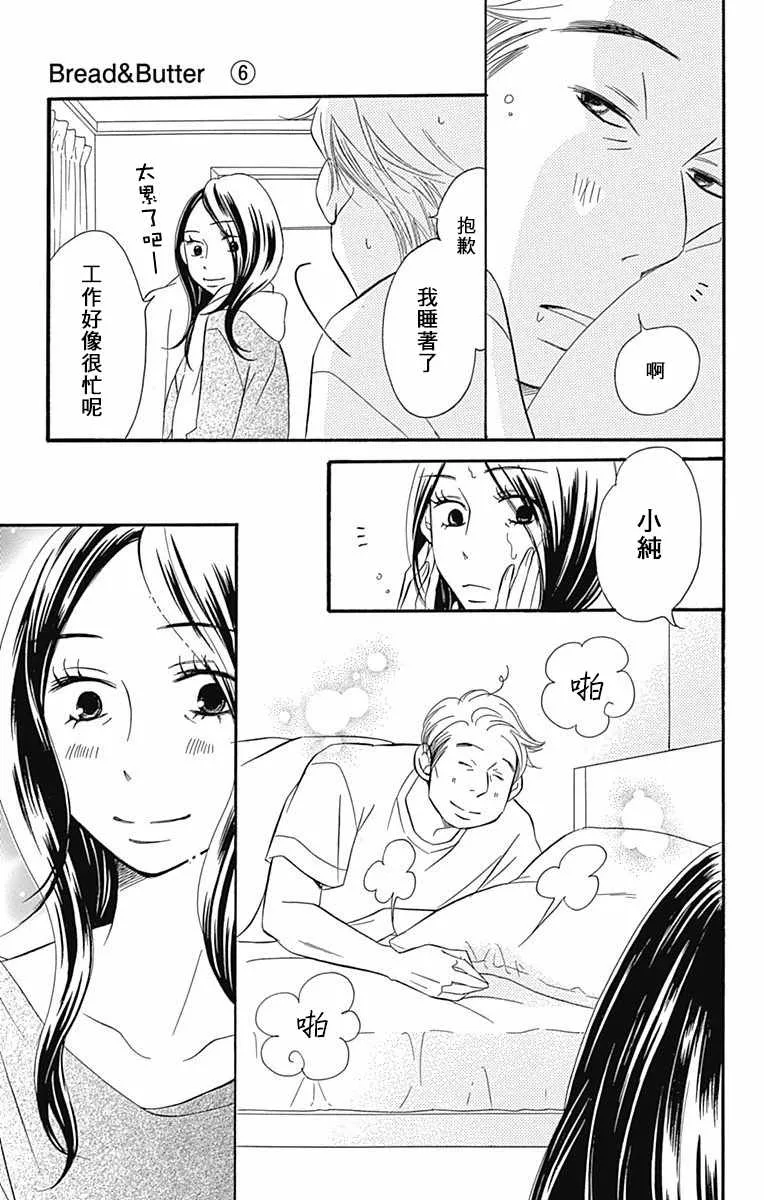 第22话 第17页