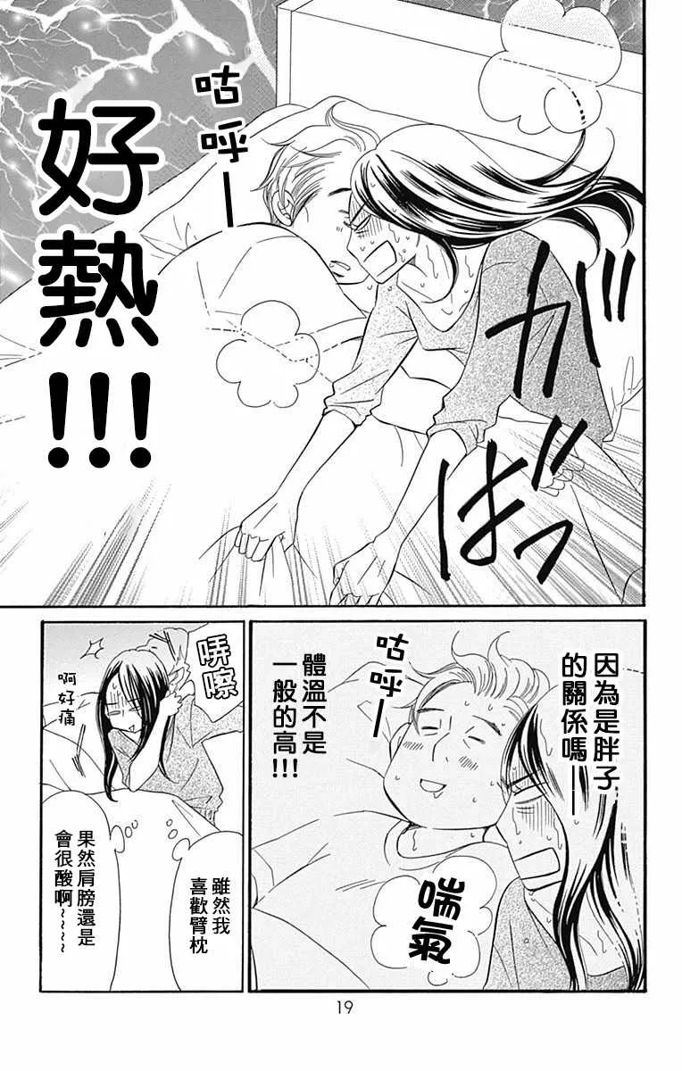 第22话 第20页