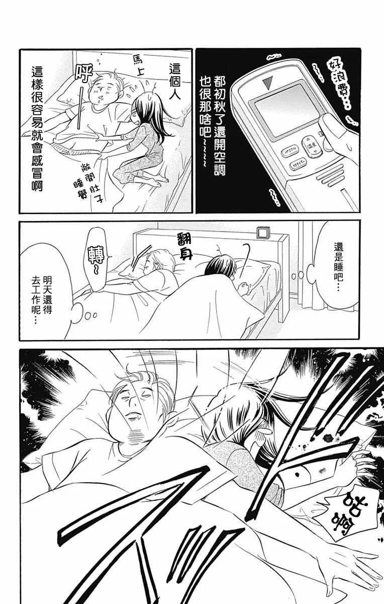 第22话 第21页