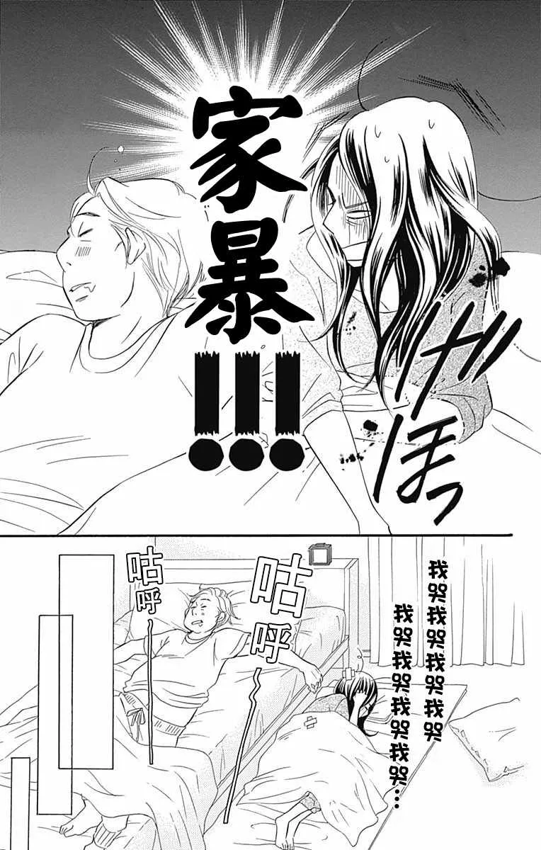 第22话 第22页