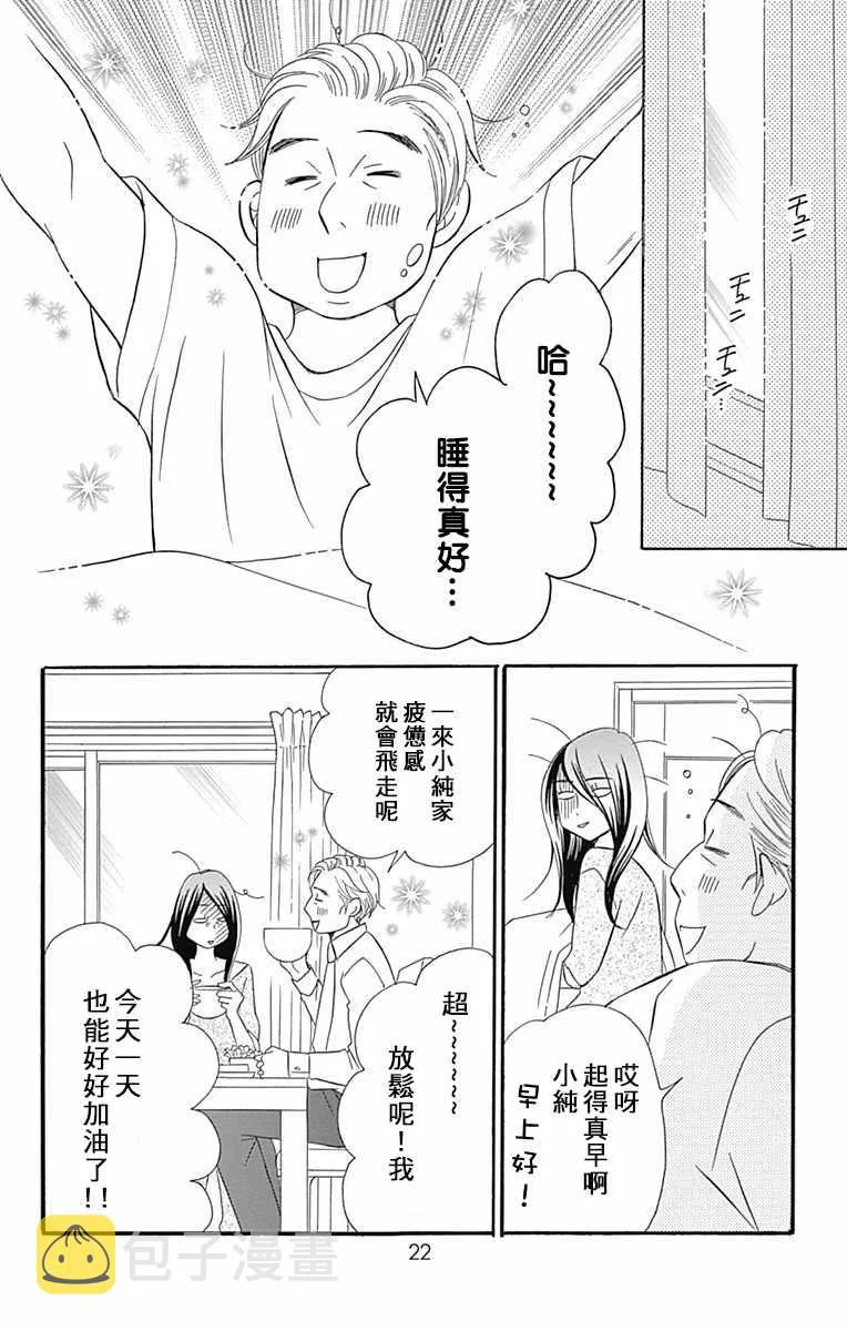 第22话 第23页