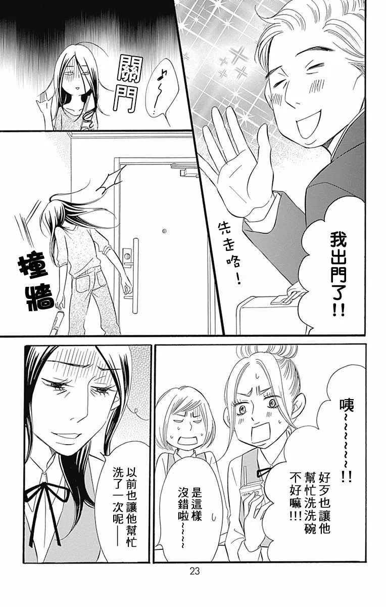 第22话 第24页