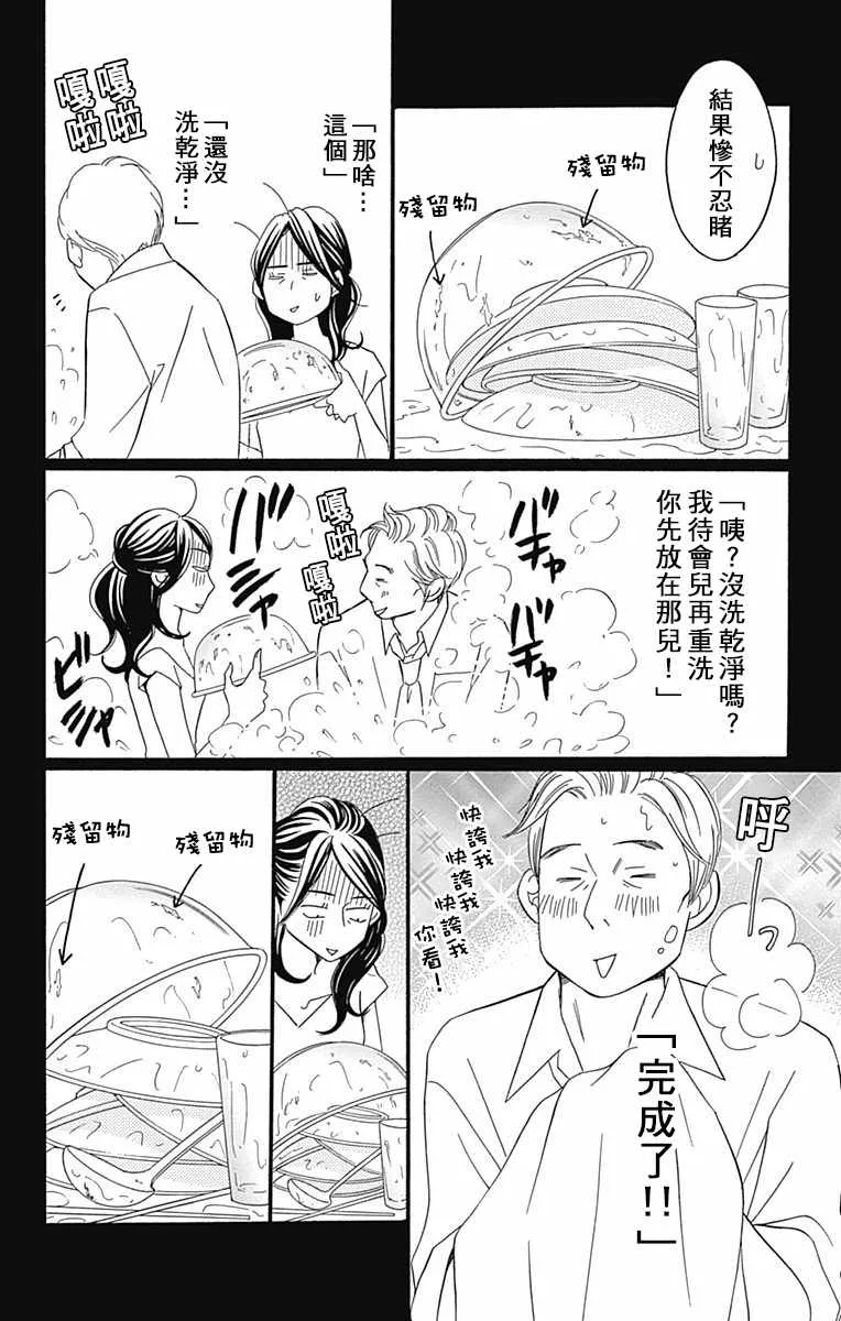 第22话 第25页