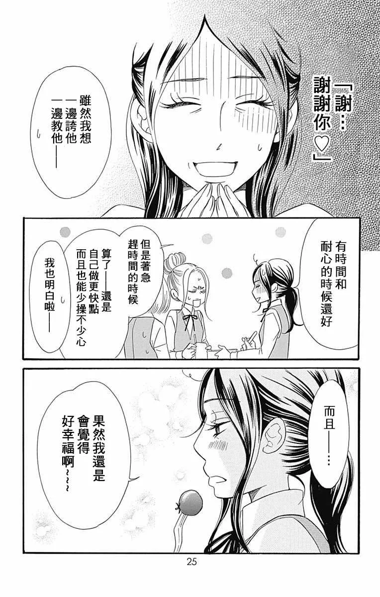 第22话 第26页