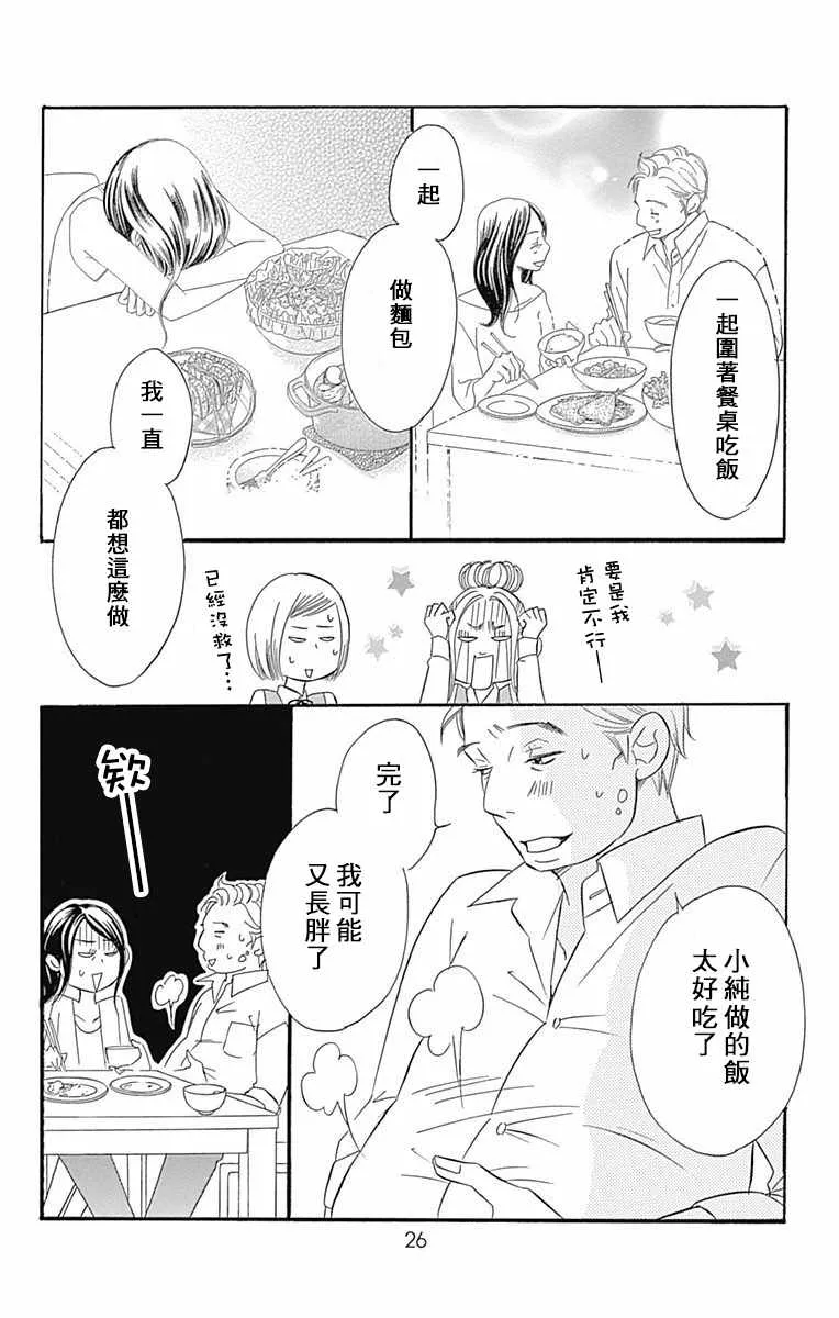 第22话 第27页