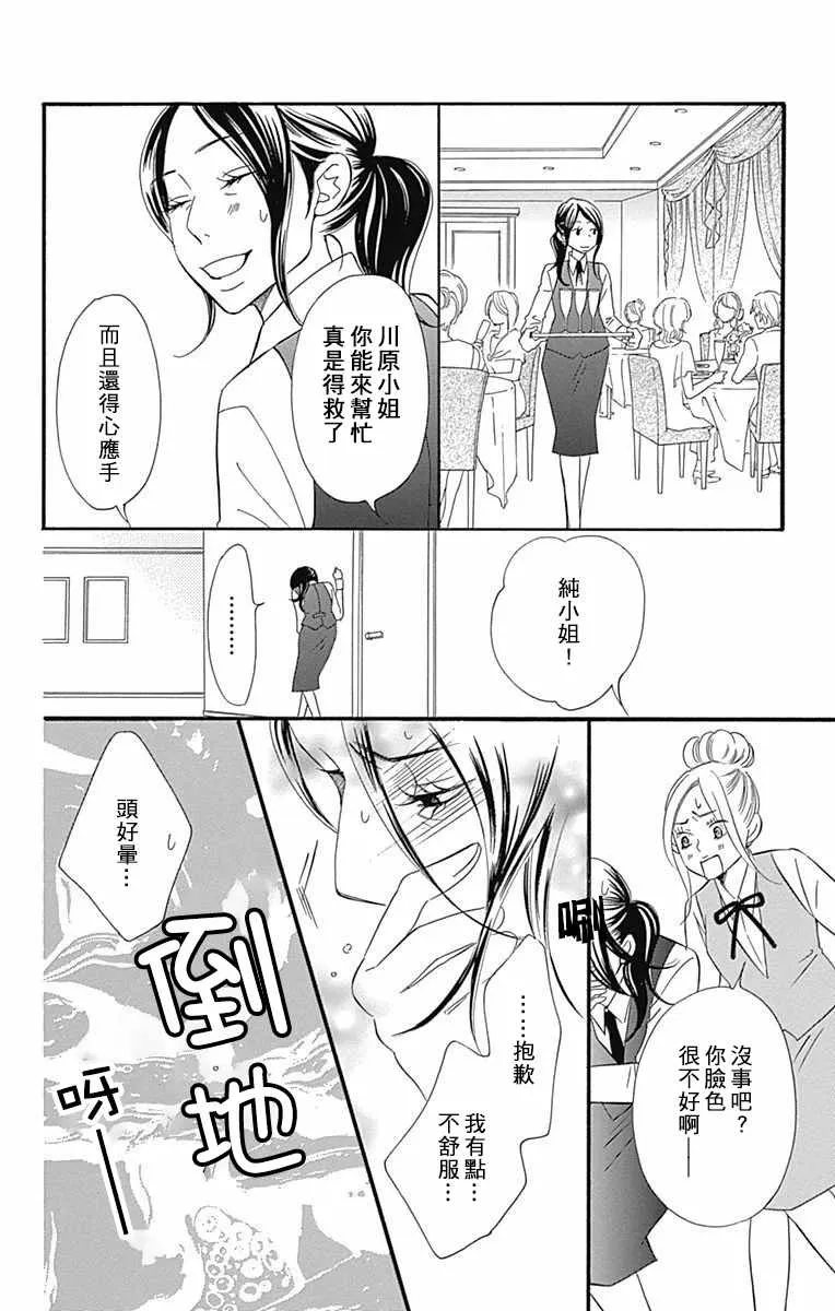 第22话 第29页