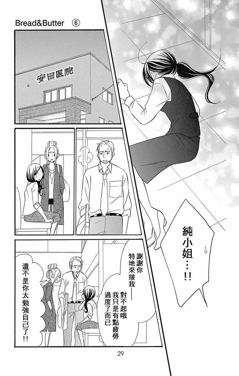 第22话 第30页