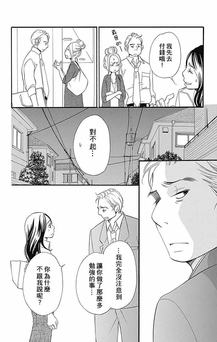 第22话 第31页