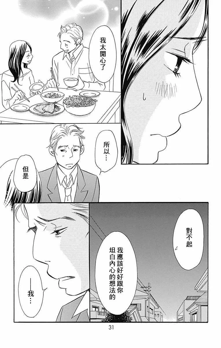 第22话 第32页