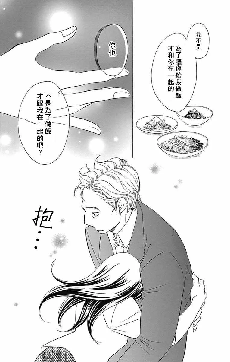 第22话 第34页
