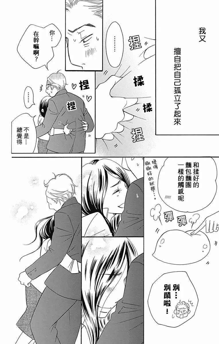 第22话 第35页
