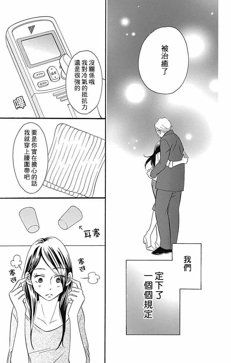 第22话 第36页