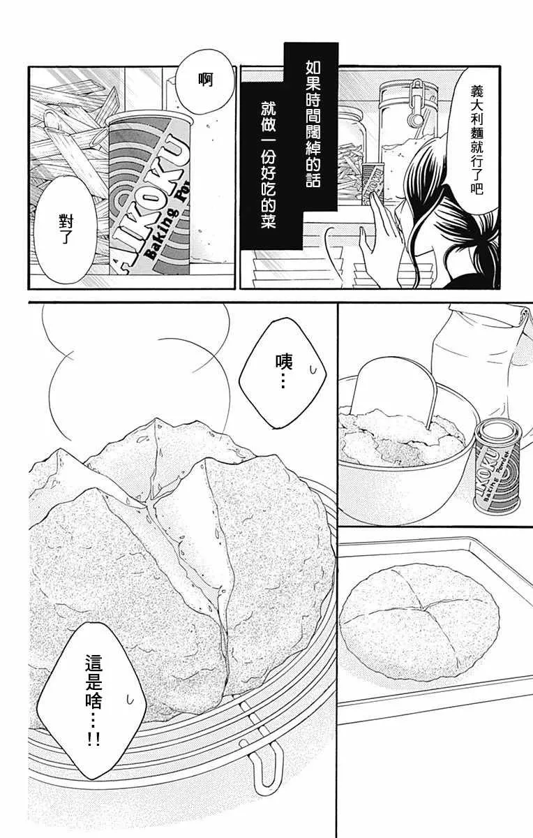 第22话 第39页