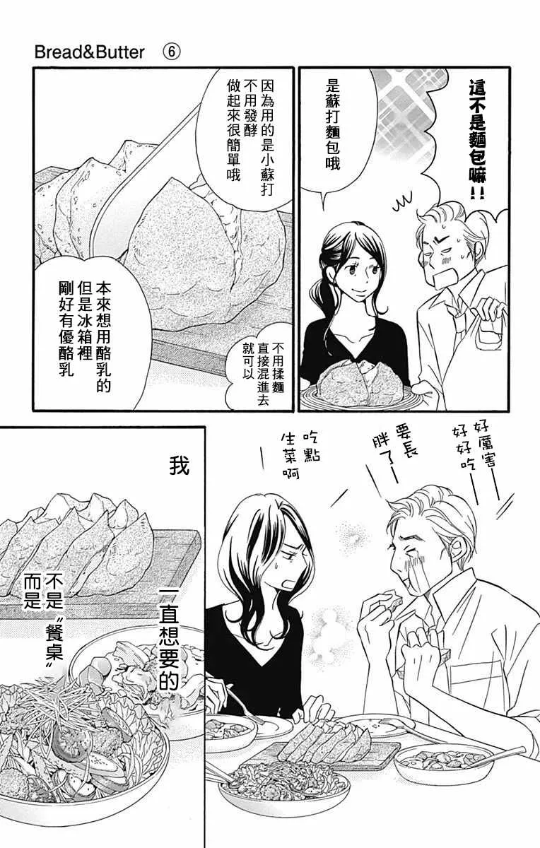 第22话 第40页