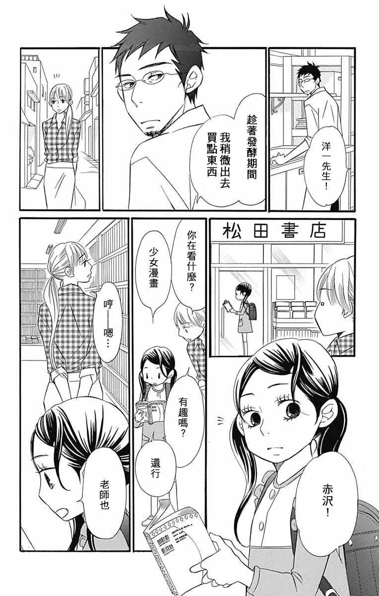 第22话 第43页