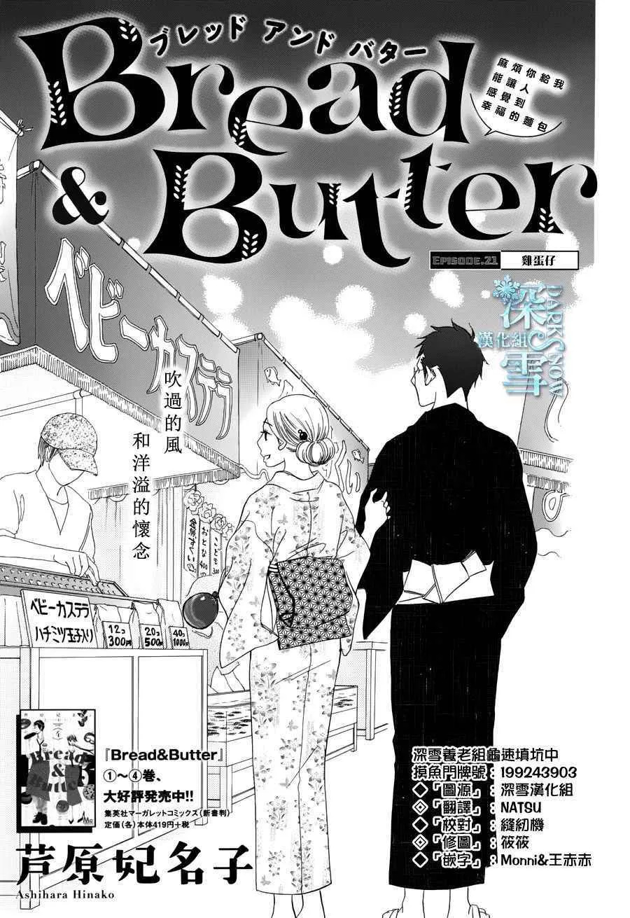 第21话 第1页