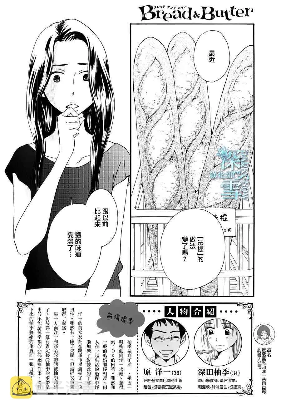 第21话 第3页