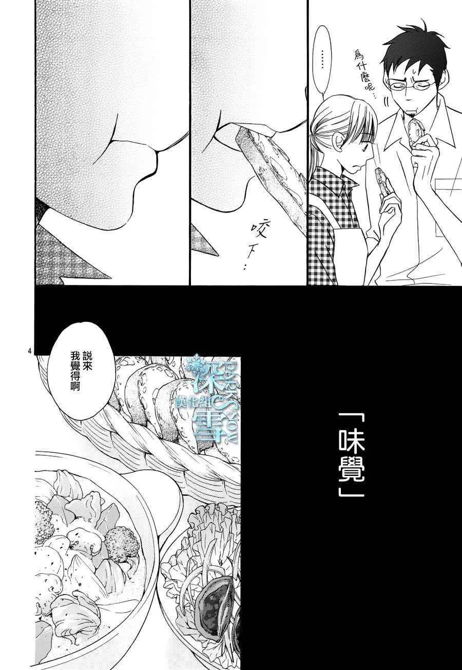 第21话 第5页