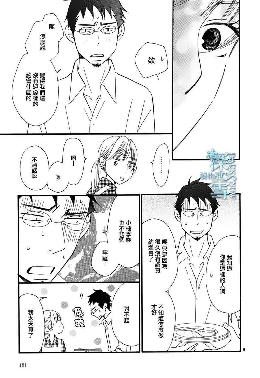 第21话 第10页