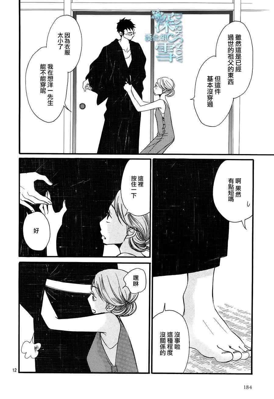 第21话 第13页