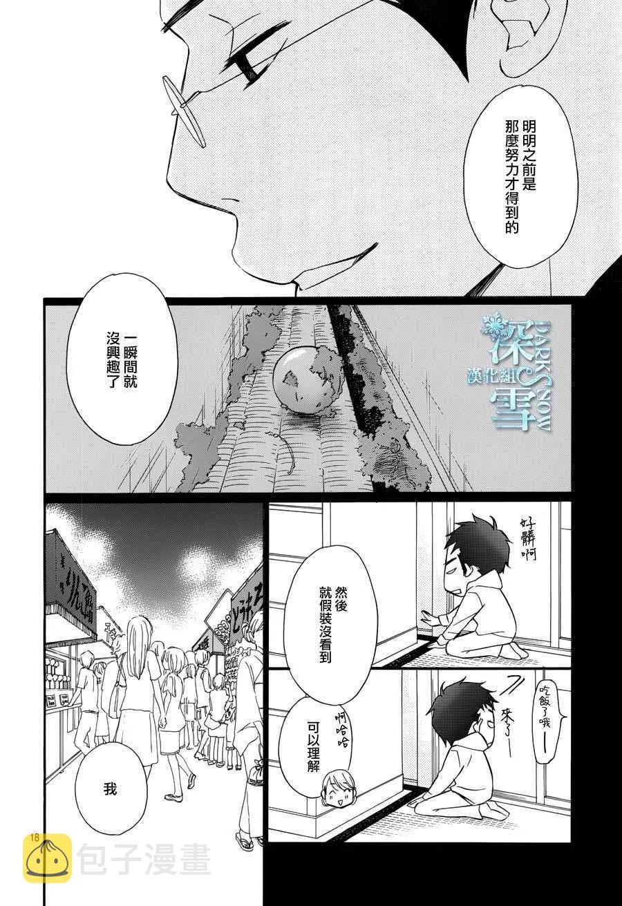 第21话 第19页