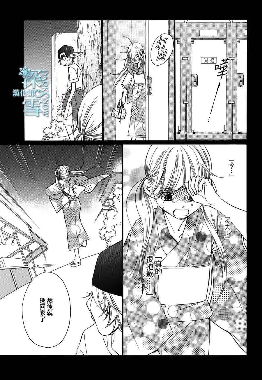 第21话 第30页