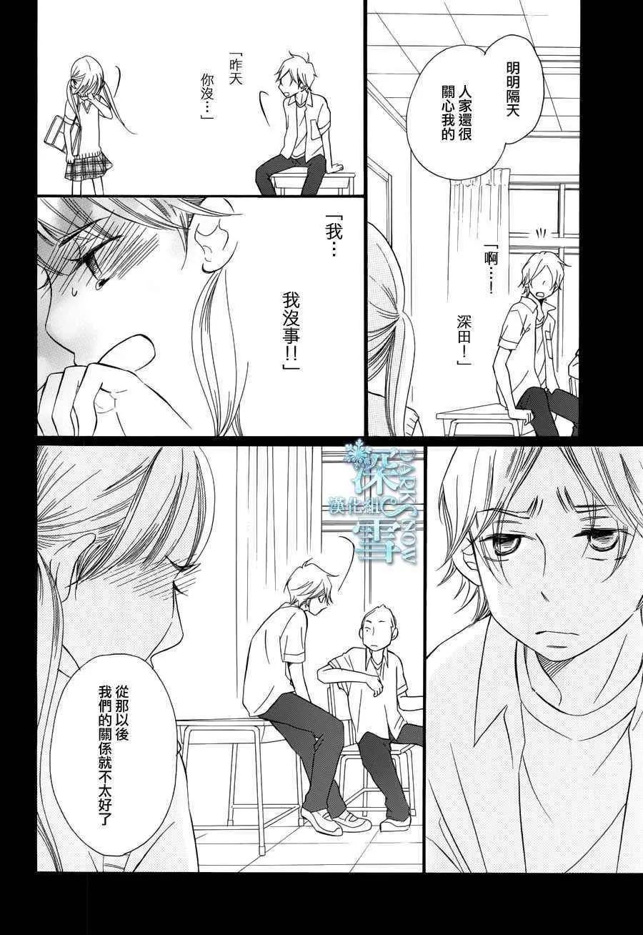 第21话 第31页