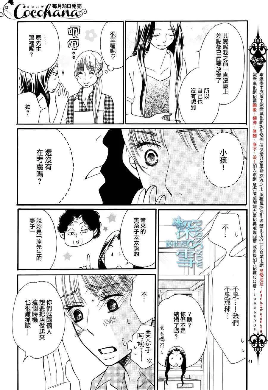 第21话 第41页