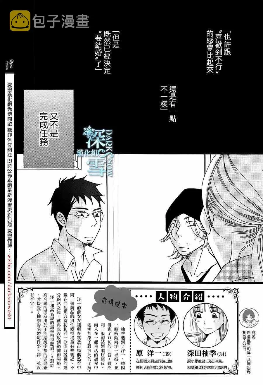 第20话 第2页