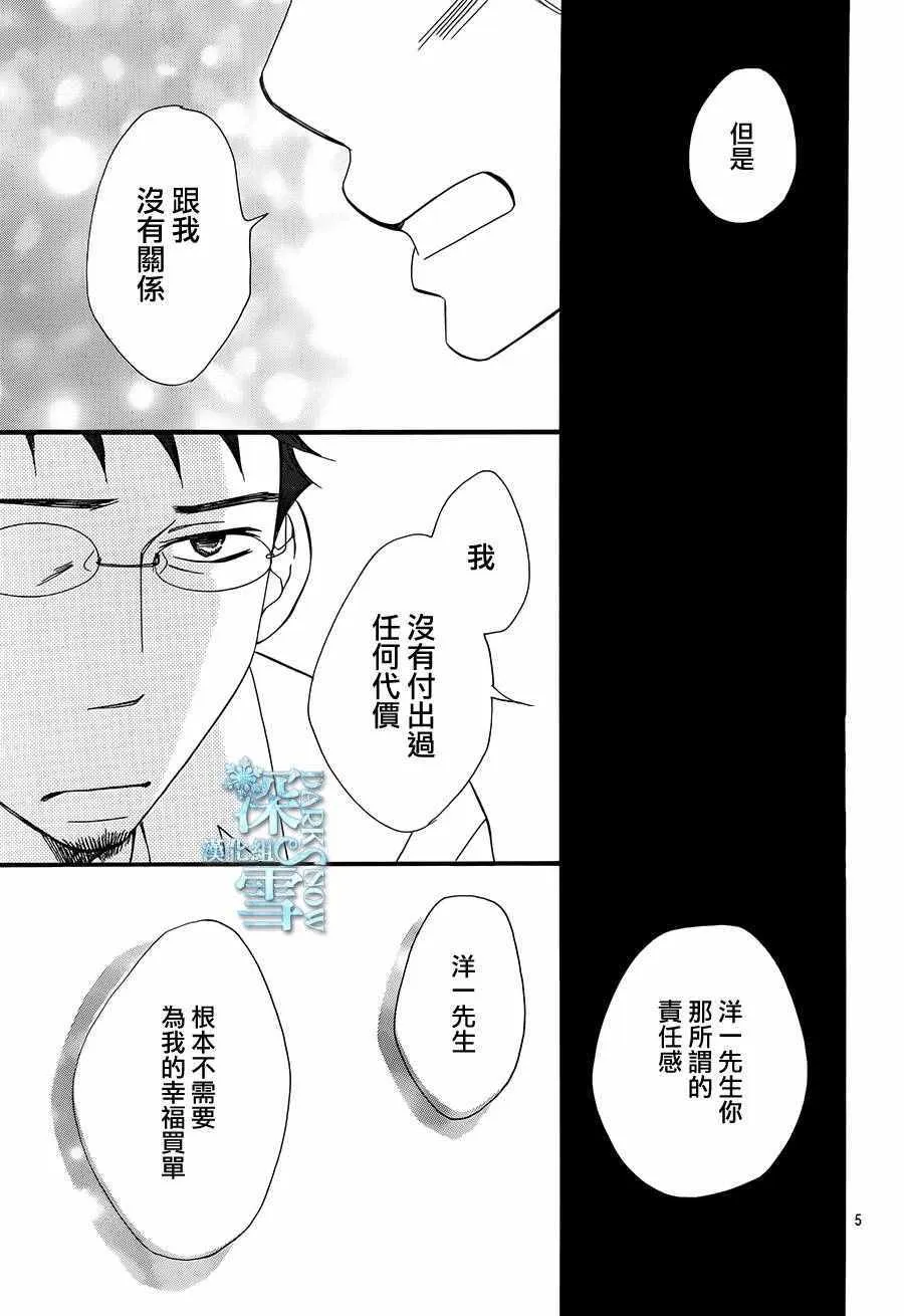 第20话 第5页