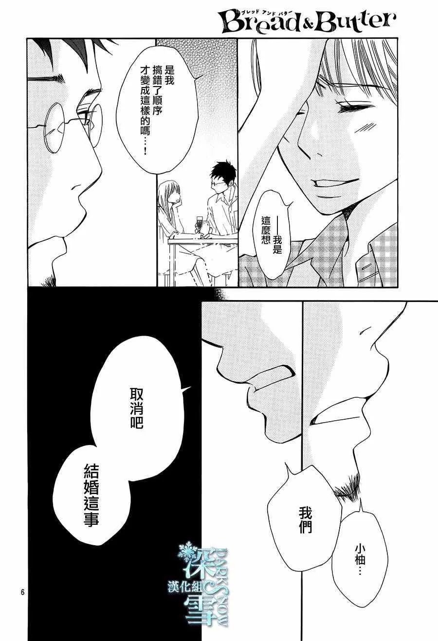 第20话 第6页