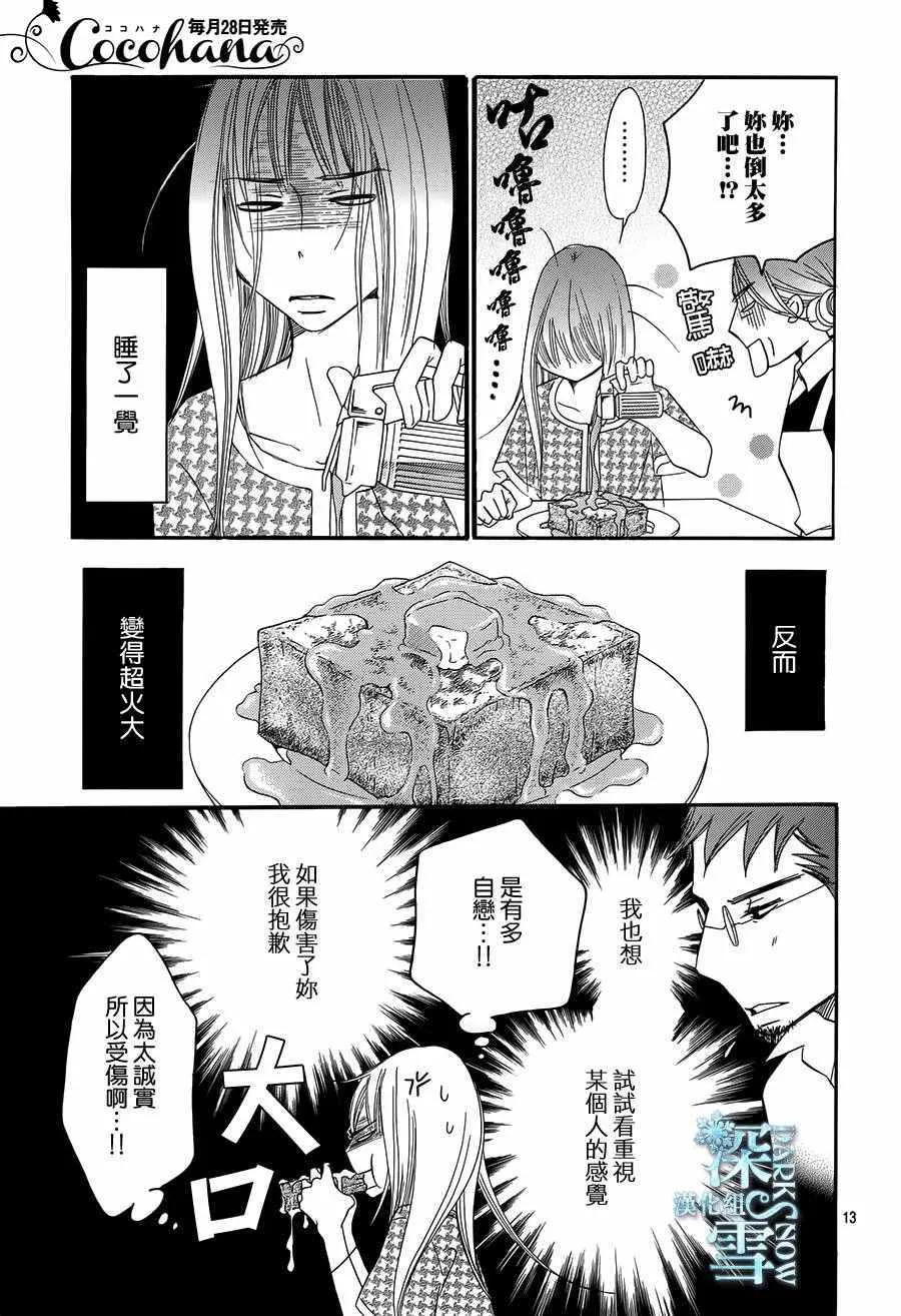 第20话 第13页