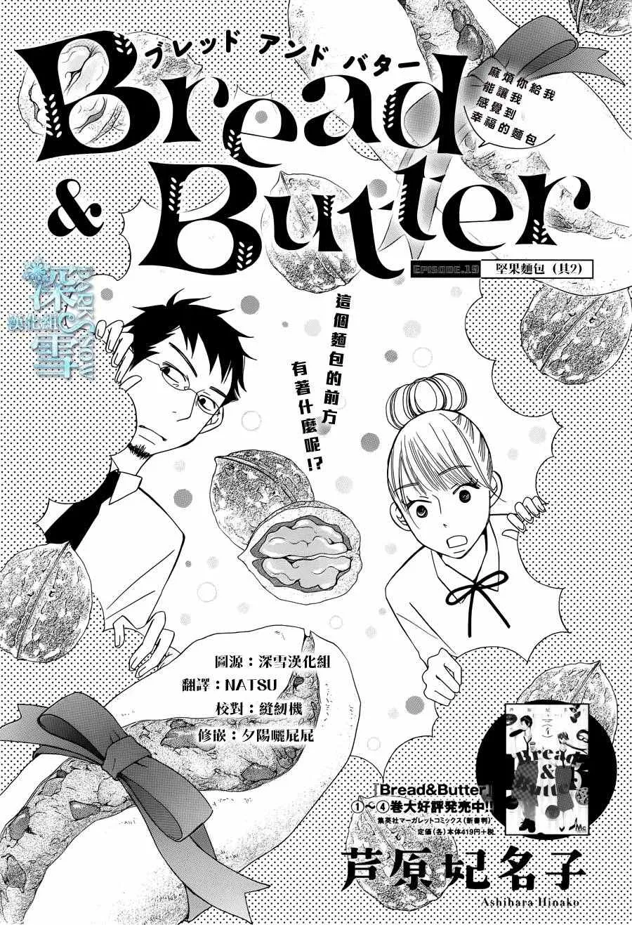 第19话 第1页