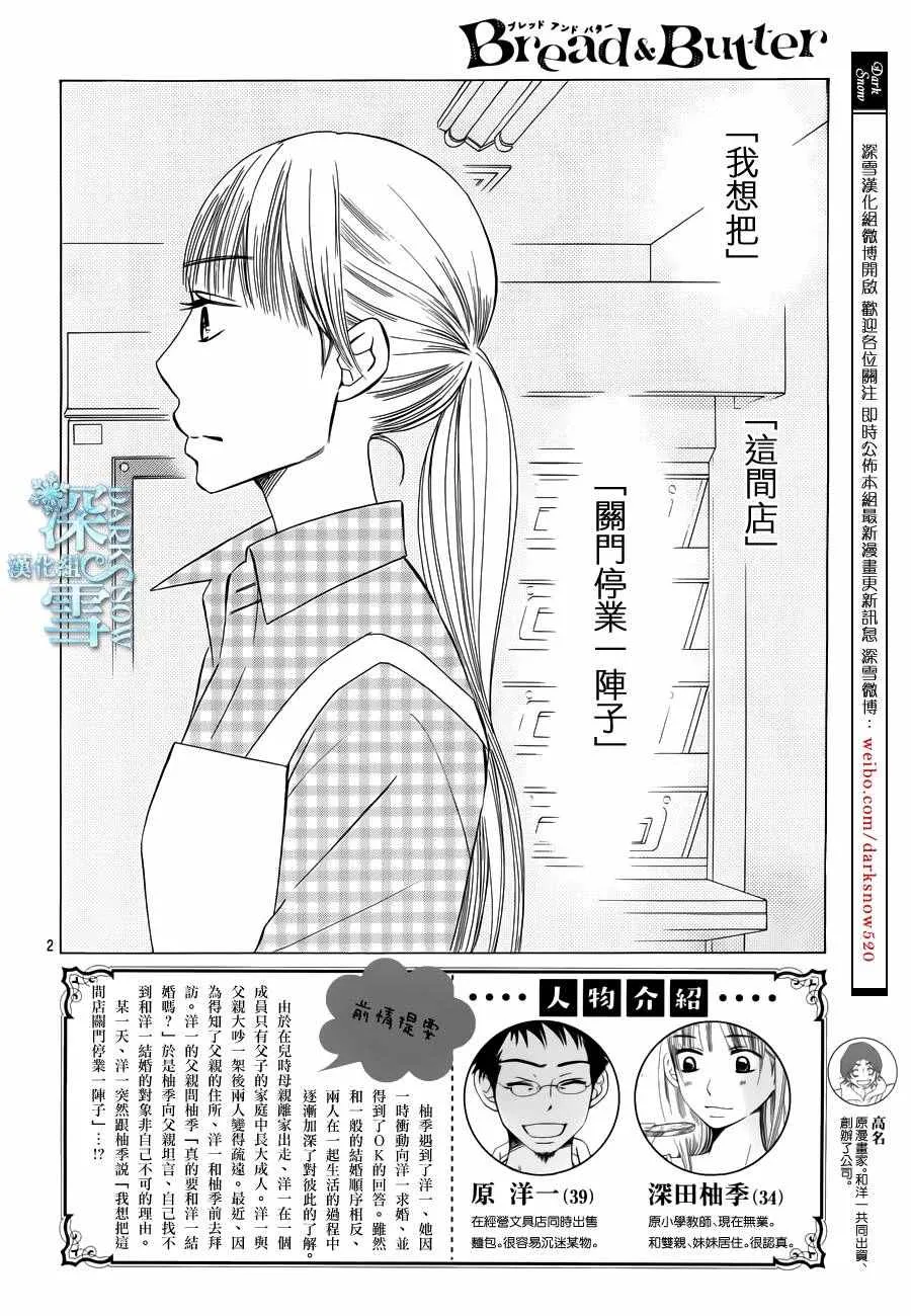 第19话 第4页