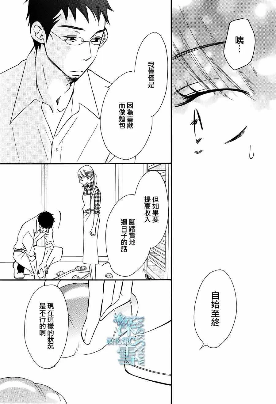 第19话 第5页