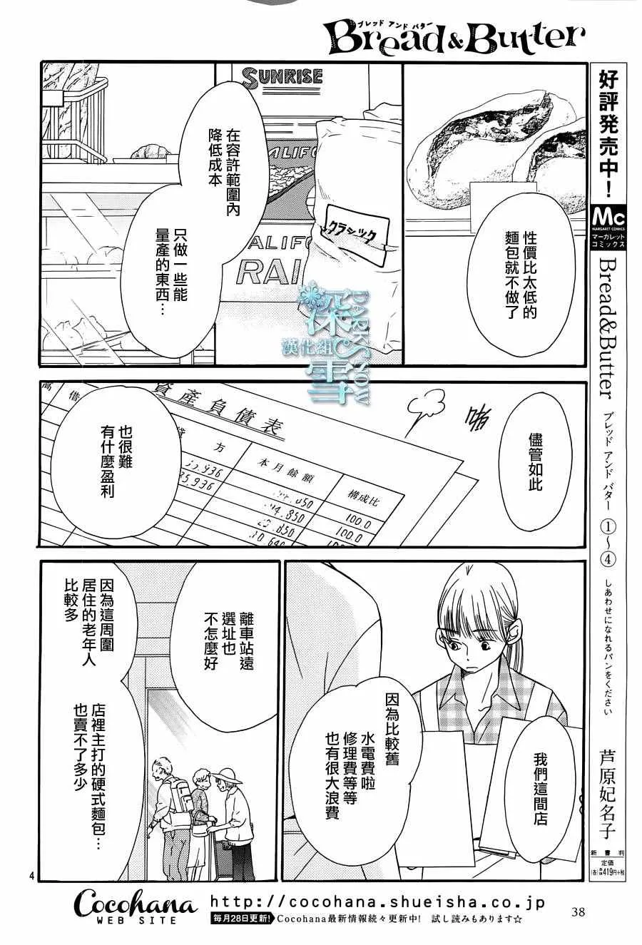 第19话 第6页