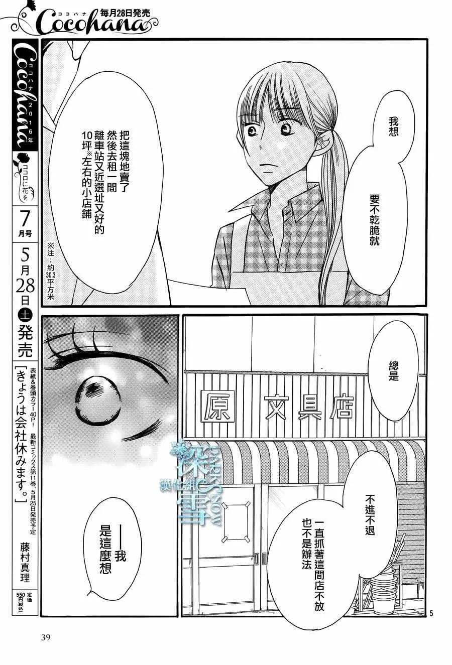 第19话 第7页