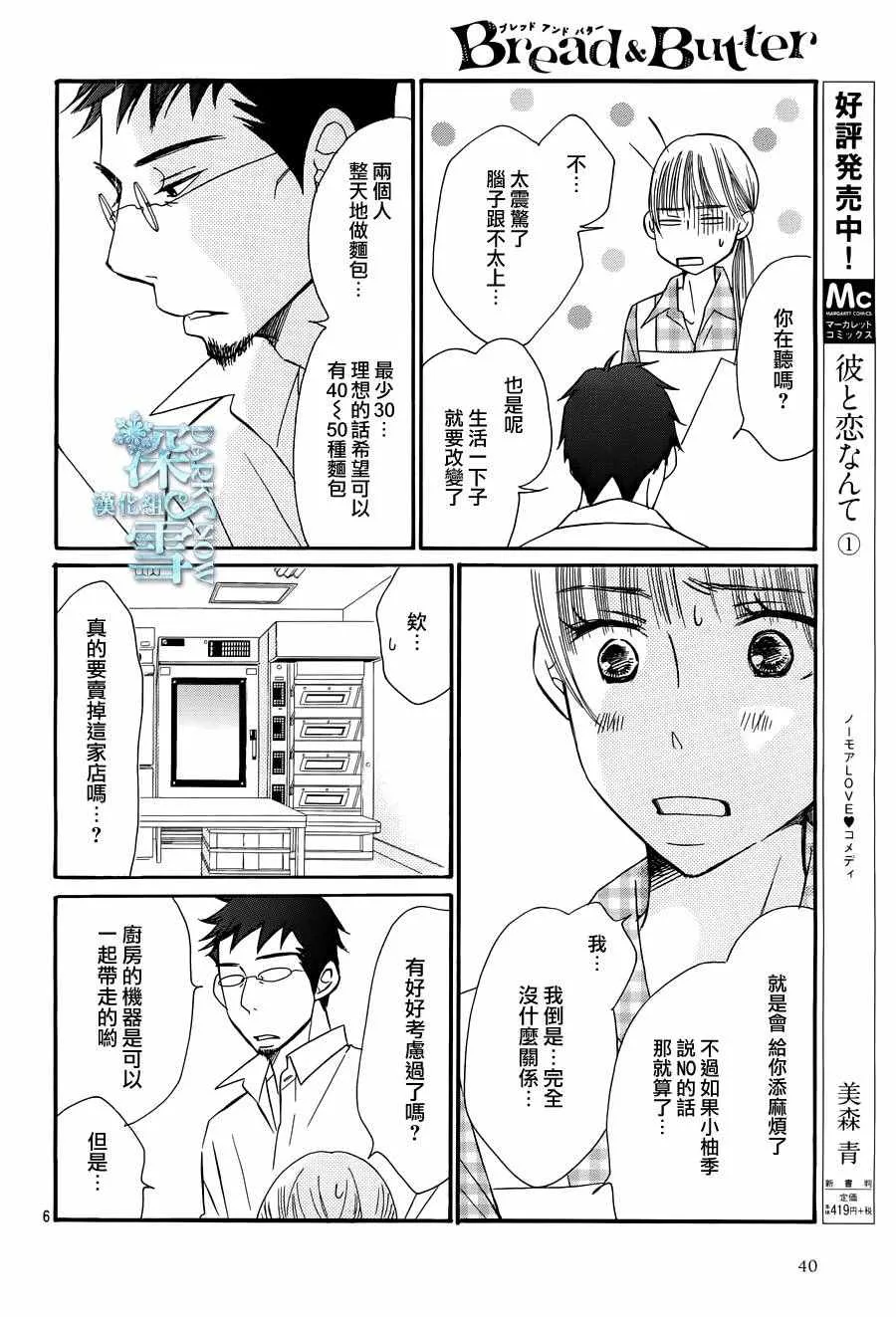 第19话 第8页