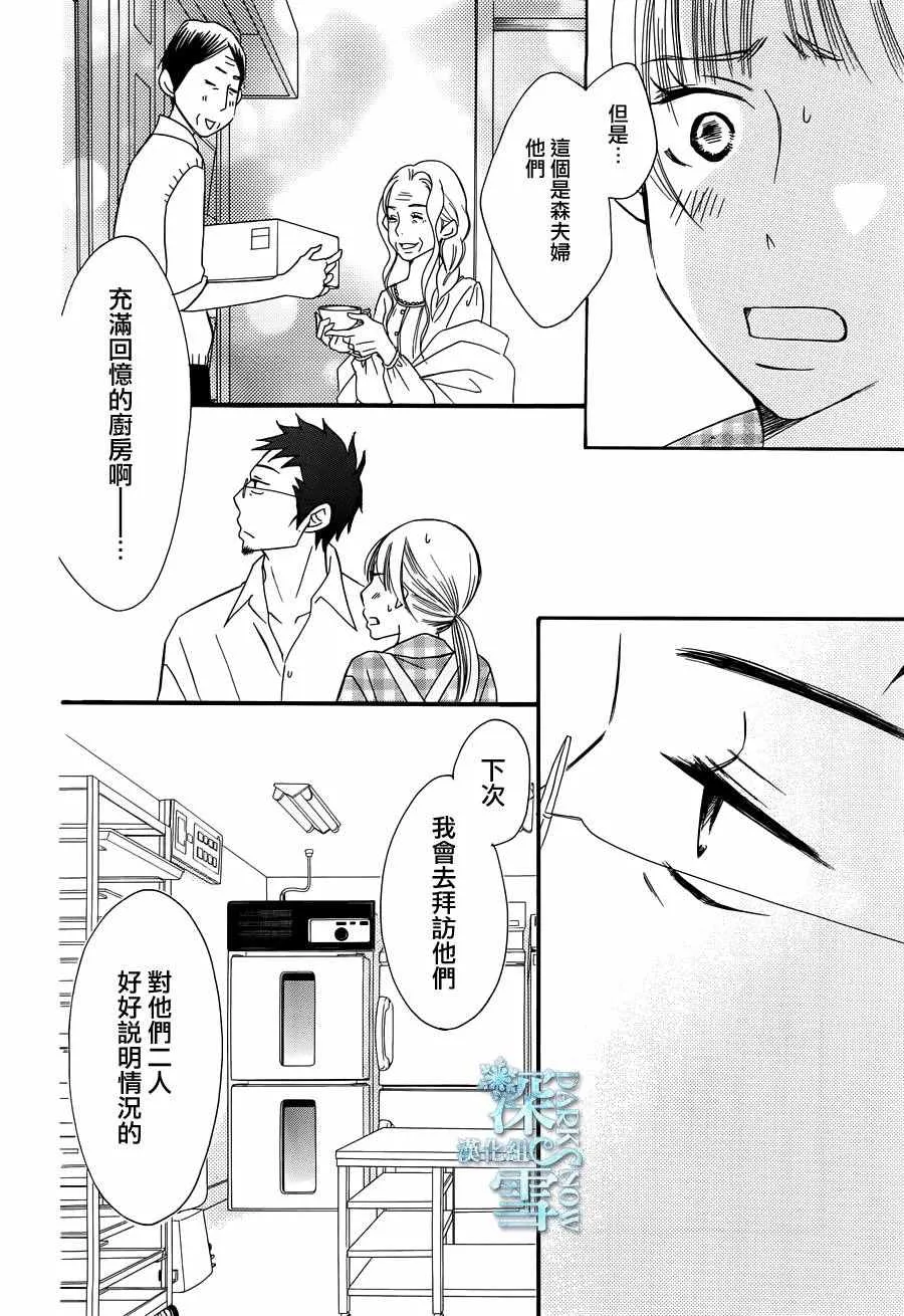 第19话 第10页