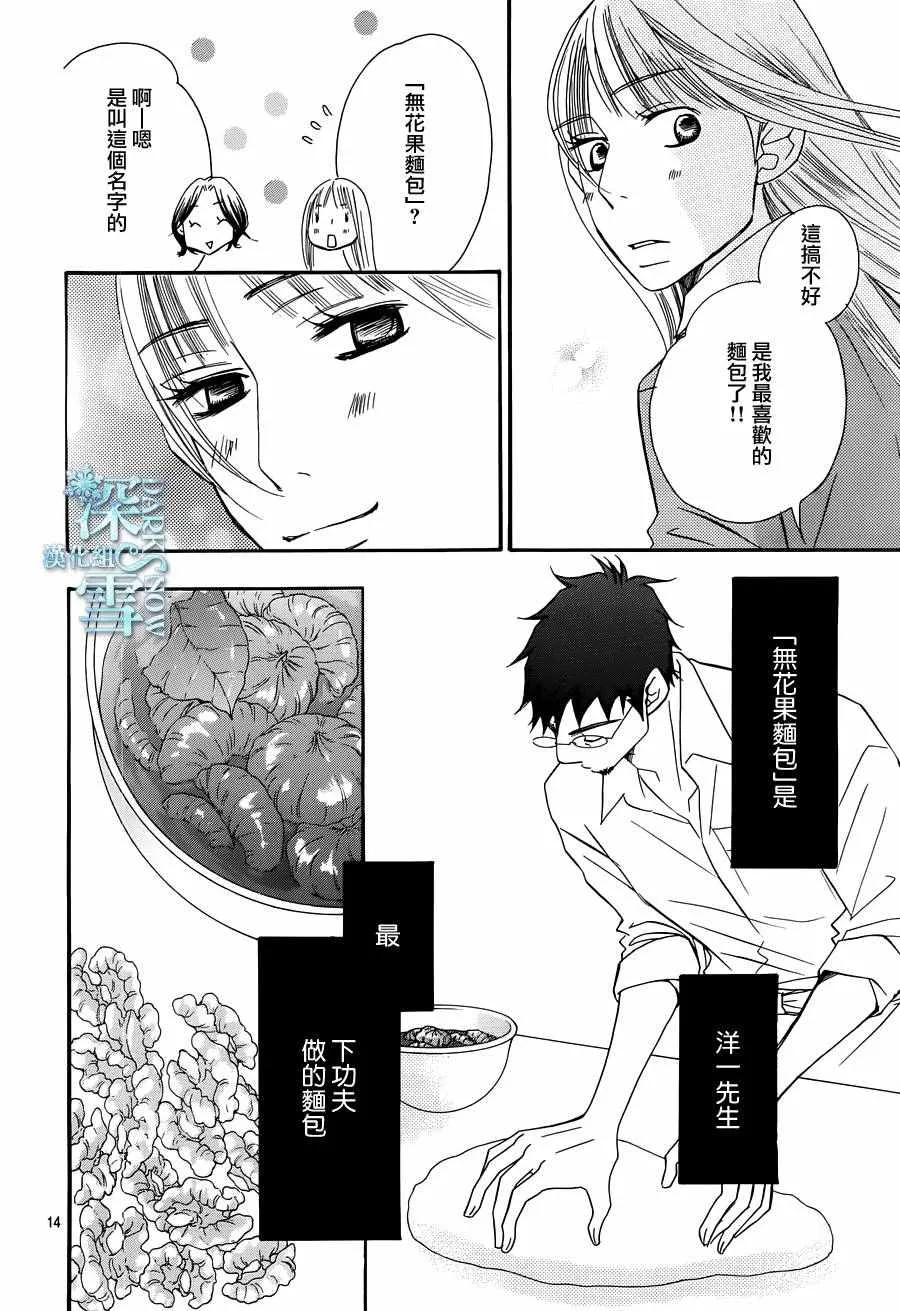 第19话 第16页