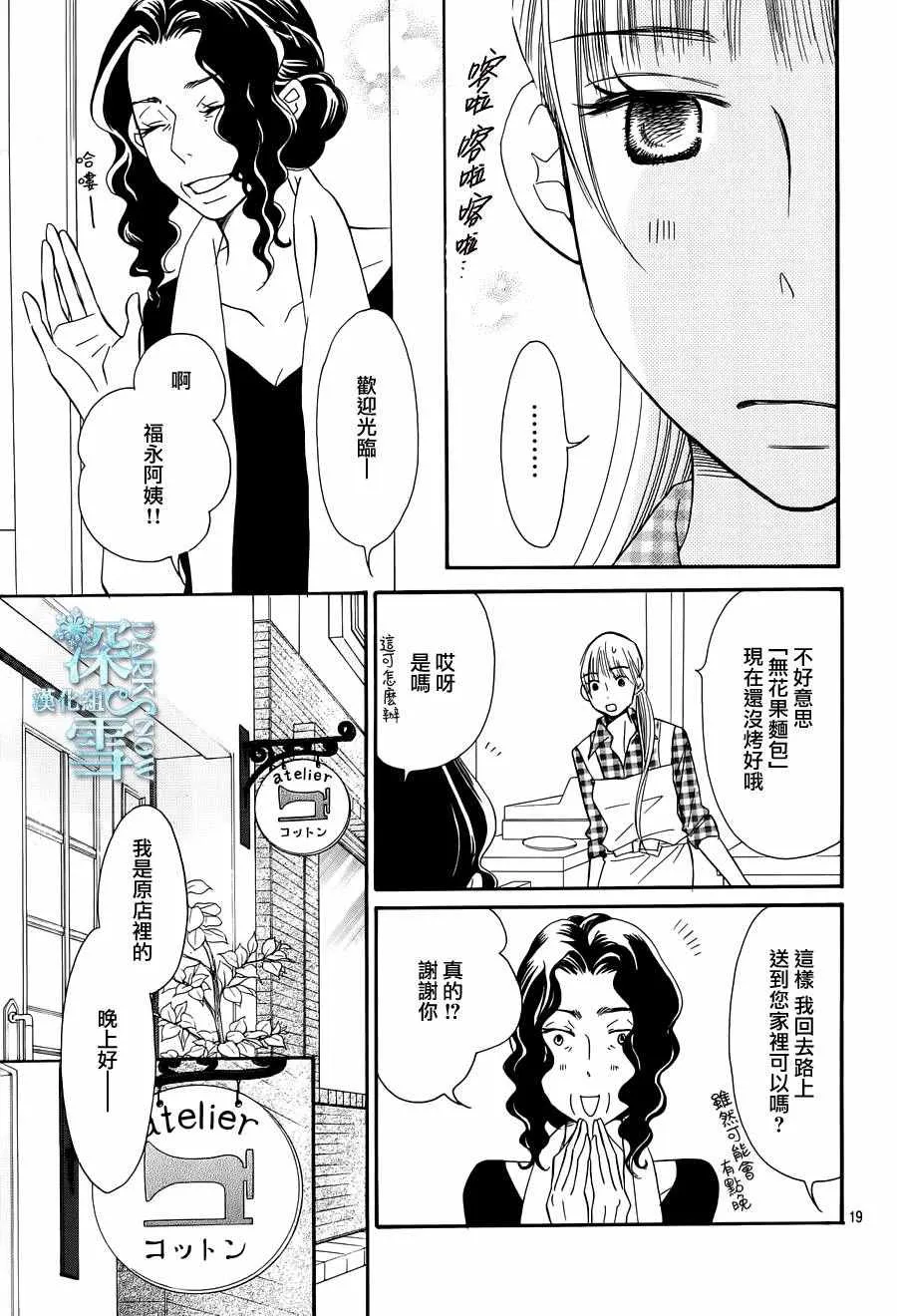 第19话 第20页